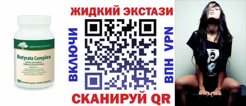 Бутират жидкий экстази  продажа наркотиков  Сортавала 