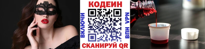Codein напиток Lean (лин)  хочу наркоту  Сортавала 